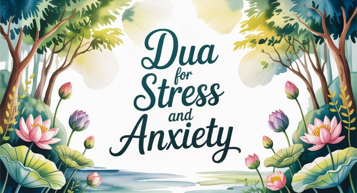 dua for stress and anxiety